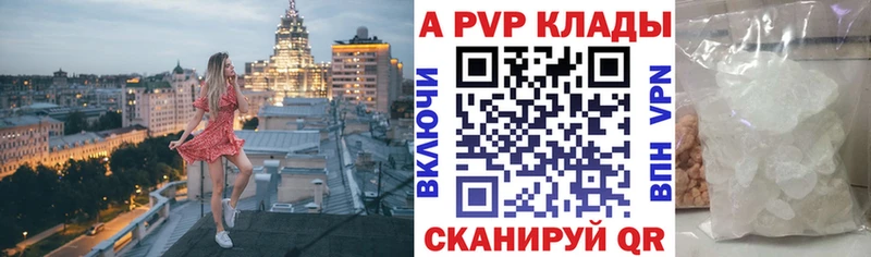APVP СК КРИС  это как зайти  Магас 