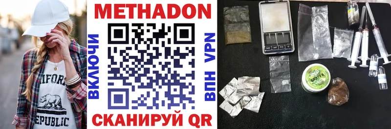 хочу   Магас  Метадон methadone 